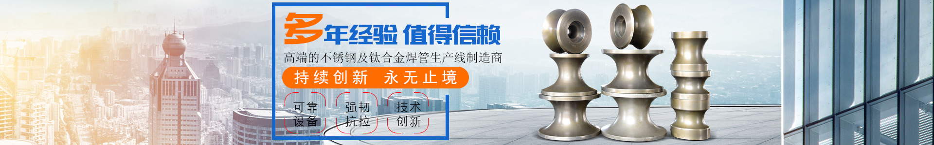 郴州市維達(dá)金屬設(shè)備廠_不銹鋼制管機|不銹鋼工業(yè)管制管機|汽車排氣管制管機|郴州飲用水管制管機|不銹鋼裝飾管制管機哪里的好 郴州市維達(dá)金屬設(shè)備廠_不銹鋼制管機|不銹鋼工業(yè)管制管機|汽車排氣管制管機|郴州飲用水管制管機|不銹鋼裝飾管制管機哪里的好